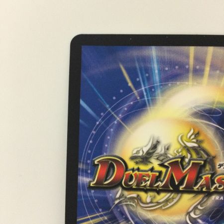   デュエルマスターズ ポッピ・冠・ラッキー RP113/Y23 R デュエマ