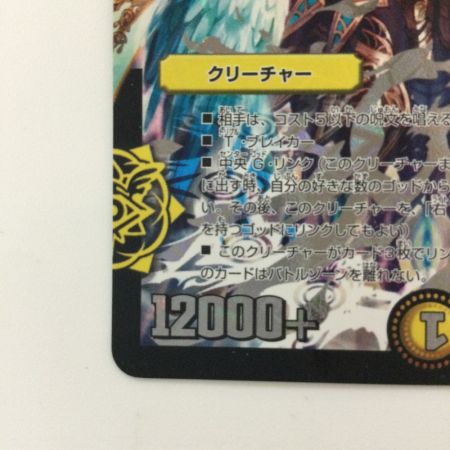   デュエルマスターズ 銀）無法神類G・イズモ DMR12HV1A/HV2 シークレットレア デュエマ