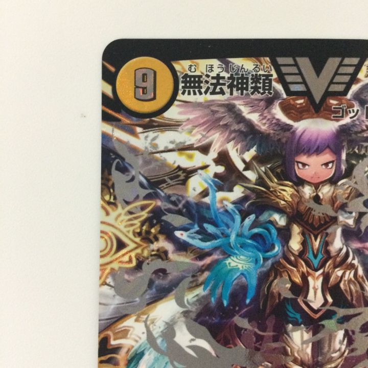 無法神類 G・イズモ (㊙V1a) 【シークレット】 無法神類Gイズモ(銀)(秘V1a/秘V2) | シークレット | ドラゴン