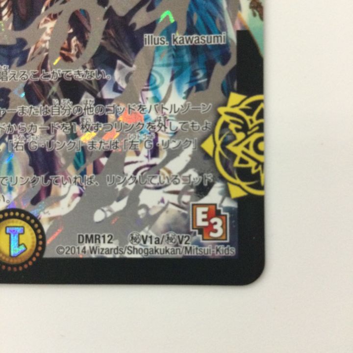 デュエルマスターズ　GG-001　シークレット　2枚セット GG」-001》（S9/S11） - カードショップはっち通販店【デュエル