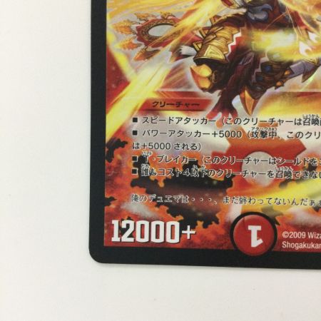   デュエルマスターズ ボルシャック・クロス・NEX DM34H1/H1/Y8 デュエマ