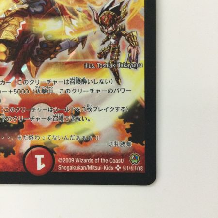   デュエルマスターズ ボルシャック・クロス・NEX DM34H1/H1/Y8 デュエマ