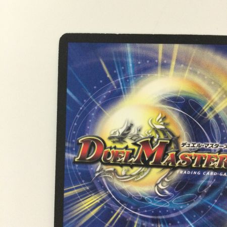   デュエルマスターズ ボルシャック・クロス・NEX DM34H1/H1/Y8 デュエマ