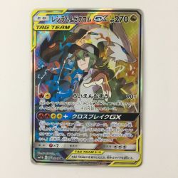 ζζ  ポケモンカード レシラム&ゼクロムGX 064/049/SM11B/B SR ポケカ Cランク