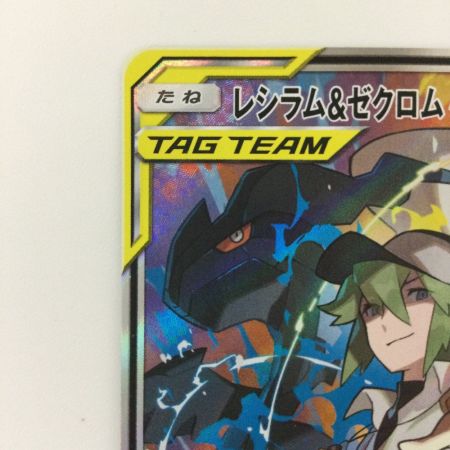   ポケモンカード レシラム&ゼクロムGX 064/049/SM11B/B SR ポケカ
