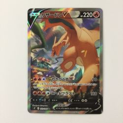 ζζ  ポケモンカード リザードンV 103/100/S9/B SR ポケカ Bランク