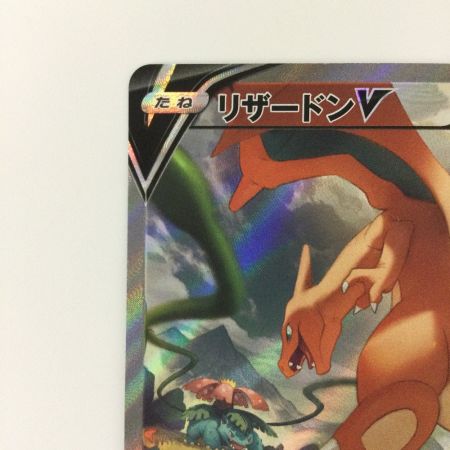   ポケモンカード リザードンV 103/100/S9/B SR ポケカ