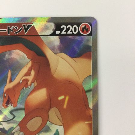   ポケモンカード リザードンV 103/100/S9/B SR ポケカ