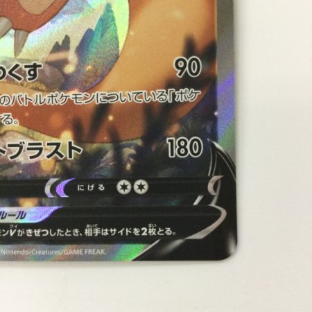   ポケモンカード リザードンV 103/100/S9/B SR ポケカ