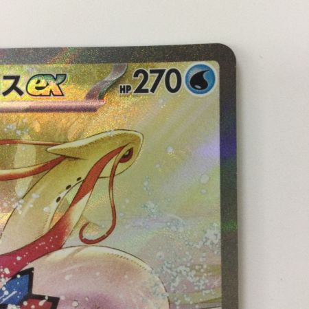   ポケモンカード ミロカロスex  131/106/SV8/B  SAR  ポケカ