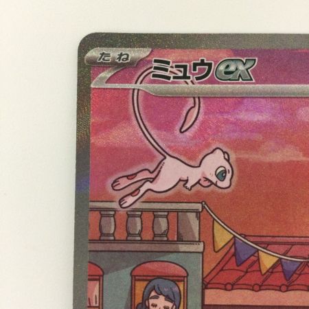   ポケモンカード ミュウex  205/165/SV2A/B  SAR ポケカ