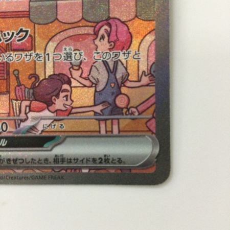   ポケモンカード ミュウex  205/165/SV2A/B  SAR ポケカ