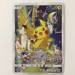 ζζ  ポケモンカード ピカチュウ 061/SM/P ポケカ ポケモンカードフェスタ2017 Cランク