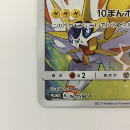   ポケモンカード ピカチュウ 061/SM/P ポケカ ポケモンカードフェスタ2017