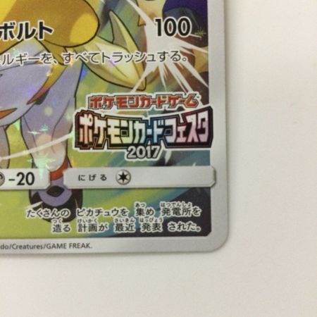   ポケモンカード ピカチュウ 061/SM/P ポケカ ポケモンカードフェスタ2017