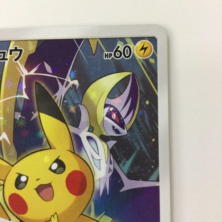 ポケモンカード ピカチュウ 061/SM/P ポケカ ポケモンカードフェスタ
