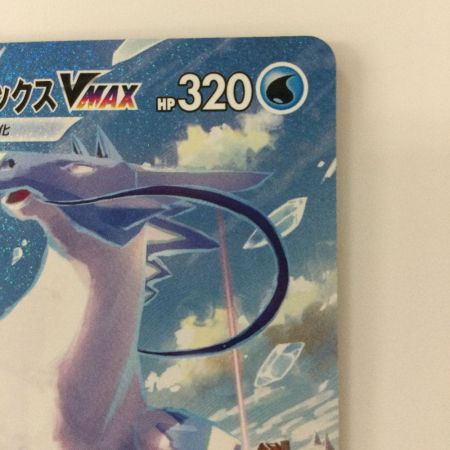   ポケモンカード はくばバドレックスVMAX 085/070/S6H/B HR ポケカ