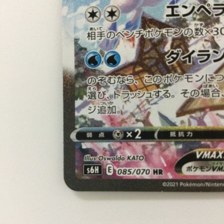   ポケモンカード はくばバドレックスVMAX 085/070/S6H/B HR ポケカ