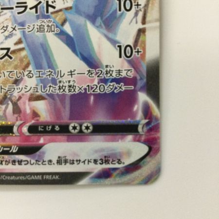   ポケモンカード はくばバドレックスVMAX 085/070/S6H/B HR ポケカ