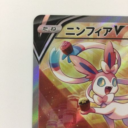   ポケモンカード ニンフィアV 083/069/S6A/B SR ポケカ