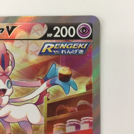   ポケモンカード ニンフィアV 083/069/S6A/B SR ポケカ