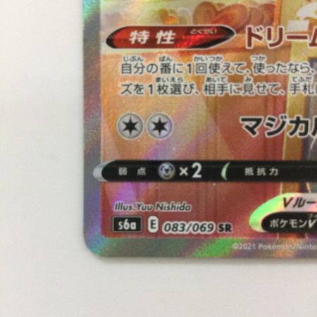   ポケモンカード ニンフィアV 083/069/S6A/B SR ポケカ