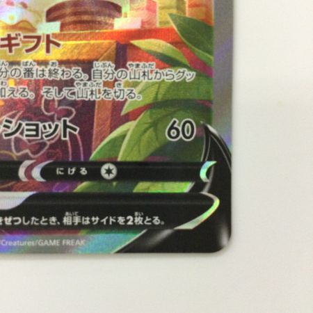   ポケモンカード ニンフィアV 083/069/S6A/B SR ポケカ