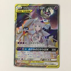 ζζ  ポケモンカード ソルガレオ&ルナアーラGX 063/049/SM11B/B SR ポケカ Bランク