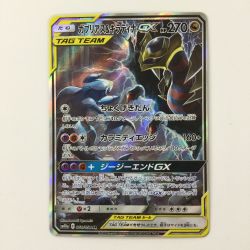 ζζ  ポケモンカード ガブリアス&ギラティナGX 060/054/SM10A/B SR ポケカ Bランク