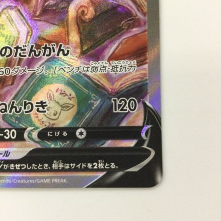   ポケモンカード エーフィV 081/069/S6A/B  SR ポケカ