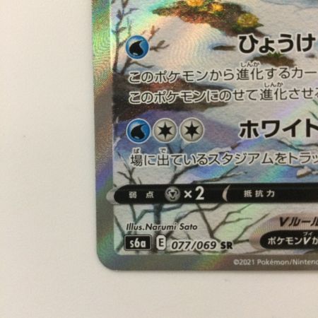   ポケモンカード グレイシアV 077/069/S6A/B SR ポケカ