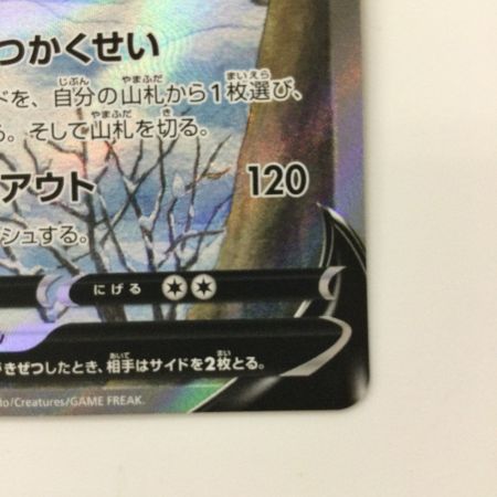   ポケモンカード グレイシアV 077/069/S6A/B SR ポケカ