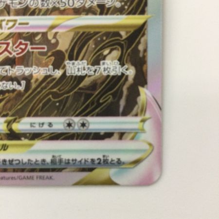   ポケモンカード ヒスイゾロアークVSTAR 234/172/S12A/B SAR ポケカ