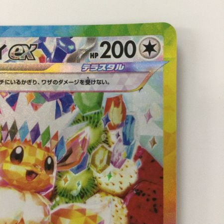   ポケモンカード イーブイex  224/187/SV8A/B SAR ポケカ