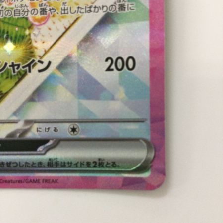   ポケモンカード イーブイex  224/187/SV8A/B SAR ポケカ