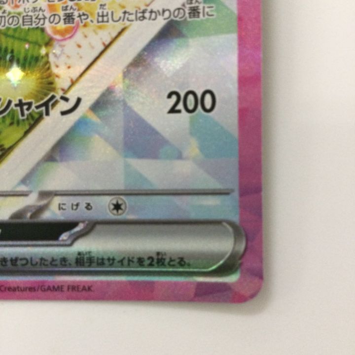 ポケモンカード イーブイex 224/187/SV8A/B SAR ポケカ - 中古トレカ