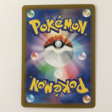   ポケモンカード テラパゴスex 130/102/SV7/B SAR ポケカ