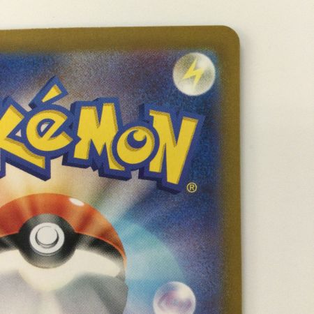   ポケモンカード テラパゴスex 130/102/SV7/B SAR ポケカ