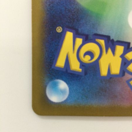   ポケモンカード テラパゴスex 130/102/SV7/B SAR ポケカ