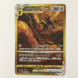 ζζ  ポケモンカード オリジンディアルガVSTAR 260/172/S12A/B UR ポケカ Bランク