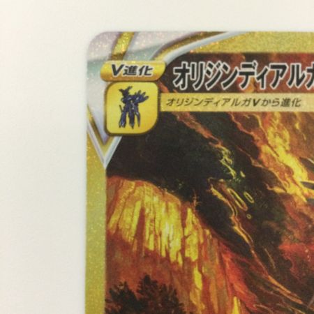   ポケモンカード オリジンディアルガVSTAR 260/172/S12A/B UR ポケカ
