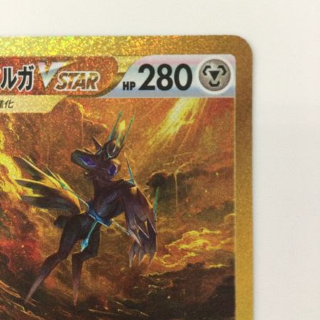   ポケモンカード オリジンディアルガVSTAR 260/172/S12A/B UR ポケカ