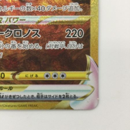   ポケモンカード オリジンディアルガVSTAR 260/172/S12A/B UR ポケカ