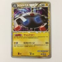 ζζ  ポケモンカード ジバコイル 011/040/LL/P ポケカ Cランク