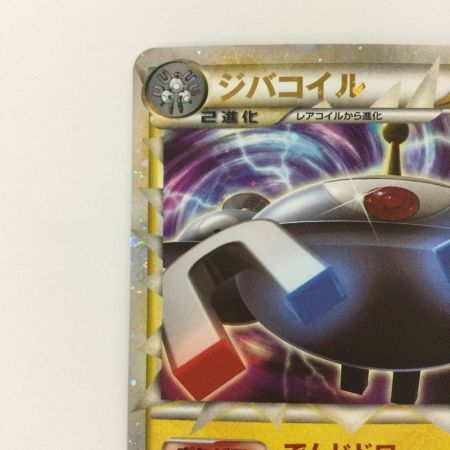126. ポケモンカード　ポケカ　ジバコイル 011/040 LL ジバコイルex【SR】{093/078}