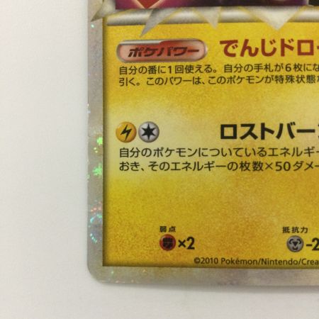   ポケモンカード ジバコイル 011/040/LL/P ポケカ