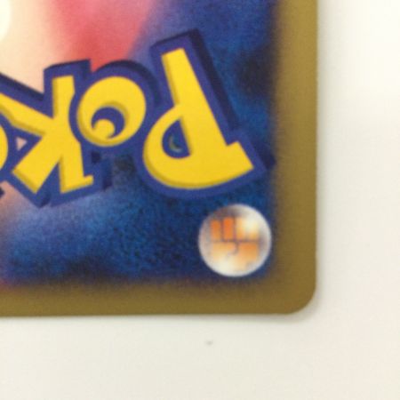   ポケモンカード ピカチュウ 003/009/DP/MPS08 ポケカ