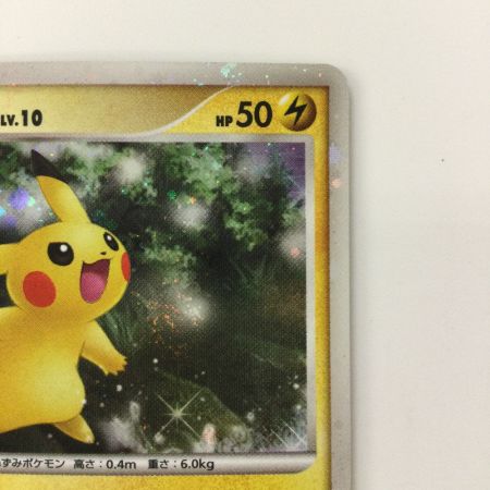   ポケモンカード ピカチュウ 003/009/DP/MPS08 ポケカ