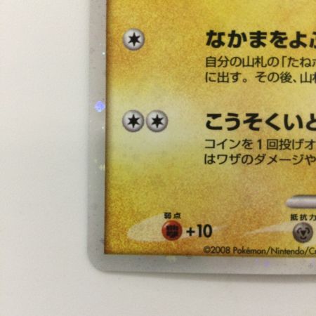   ポケモンカード ピカチュウ 003/009/DP/MPS08 ポケカ