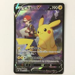 ζζ  ポケモンカード ピカチュウV 222/184/S8B/B CSR ポケカ　レッド Cランク